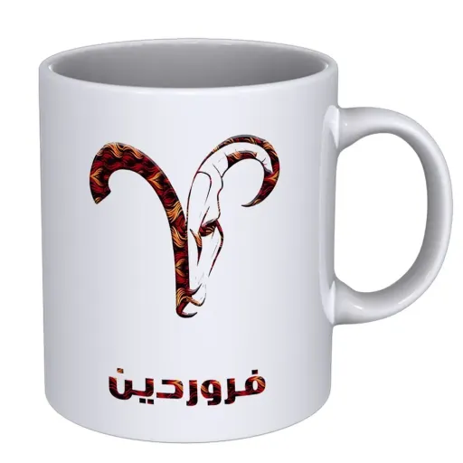 ماگ تزینی طرح فروردین ماه