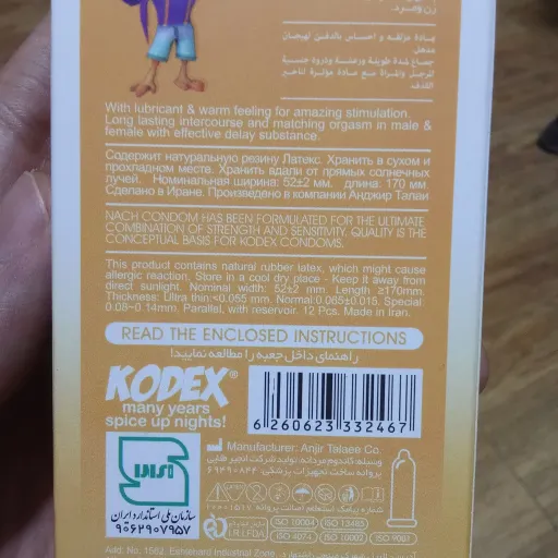 کاندوم 12 عددی کدکس مدل جنسینگ