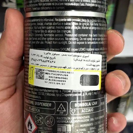 اسپری بدن مالیزیا یومو سیلور Silver
