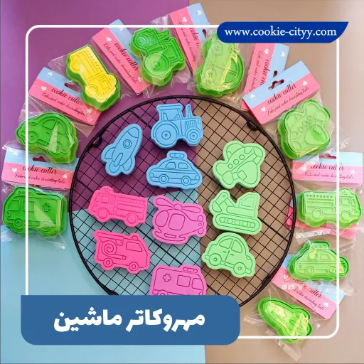 مهروکاتر  کوکی  بیل مکانیکی