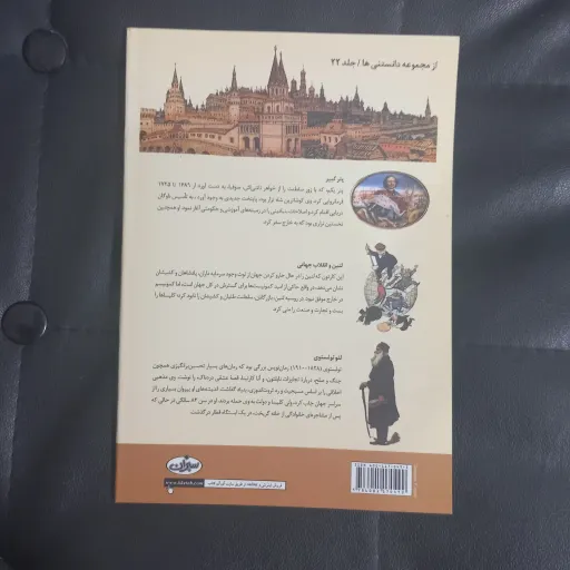 تاریخ فرهنگ و تمدن روسیه نویسنده کاتلین برتون مورل