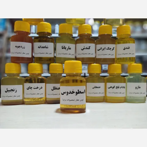 روغن اسطوخودوس