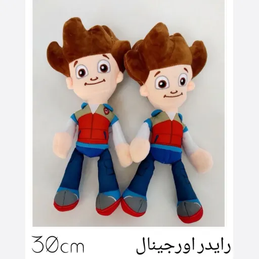 عروسک رایدر اورجینال