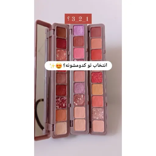پالت سایه انگشتی هدی موجی