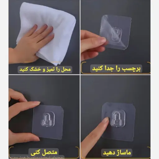 میخ چسبی نر و ماده جفتی 