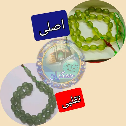 تسبیح شاه مقصود اصل افغان 101 دانه  انتخاب رنگ های دلخواه با تخفیف ویژه کیفیت عالی ممتاز 👇انتخاب رنگ مدل تسبیح📿👇 5️⃣_نباتی درشت