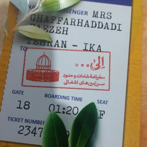 کتاب الی...