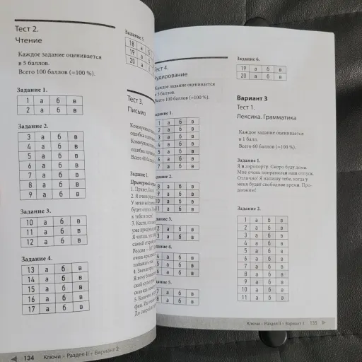 کتاب تست های سطح A1 و A2 زبان روسی 100 امتیاز - منابع جدید زبان روسی  2