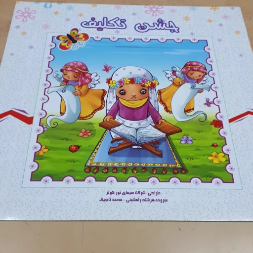 مجموعه کتابهای مهتاب