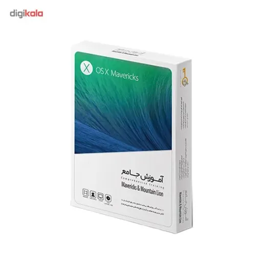 آموزش جامع گردو Mavericks و Mountain Lion