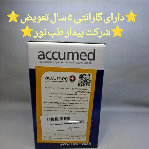 فشارسنج دیجیتال بازویی CG165 دقیق، هوشمند،دارای 90حافظه و گارانتی 5 سال تعویض