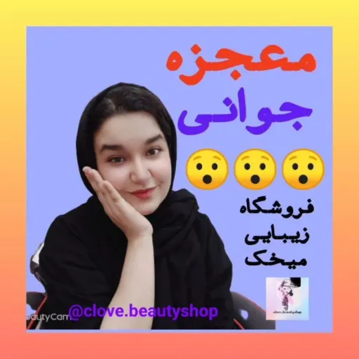 ماسک صورت لدورا