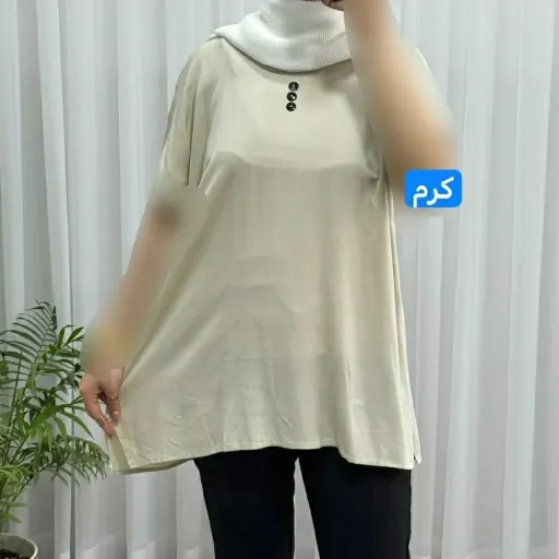 تاپ زنانه نخی شسته شده فری سایز مناسب تا سایز 50 چهارفصل تنخور آزاد و راحت گزینه ها کرمی