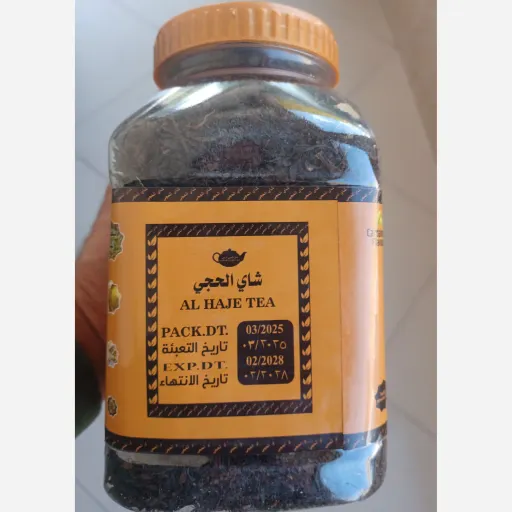 چایی 500 گرمی الحجی