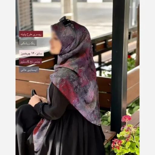 روسری نخی قواره 140 سی تو کد 1