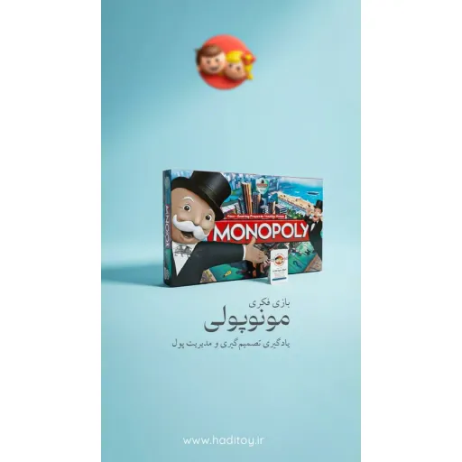 بازی فکری مونوپولی