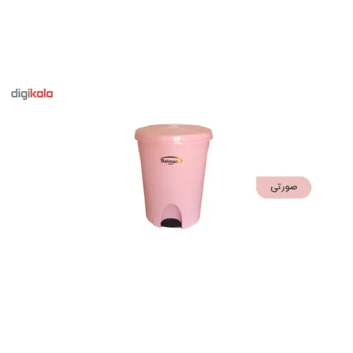سطل زباله پدالی سلمان پلاستیک مدل گلبرگ 240