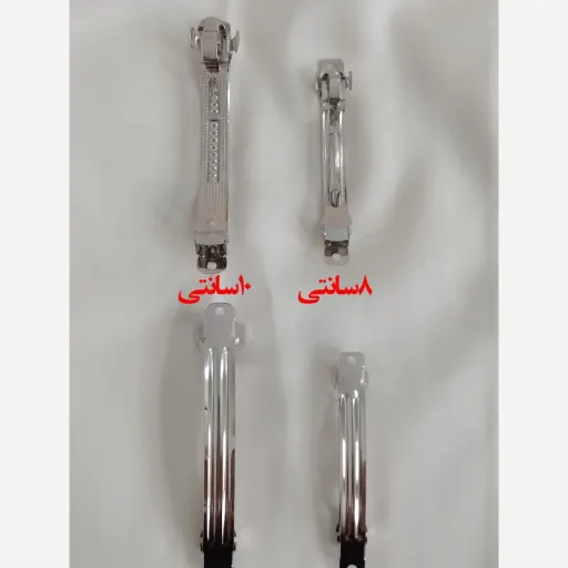 گیره فرانسوی فلزی سایز 8 و10 سانتی سایز 8 سانتی