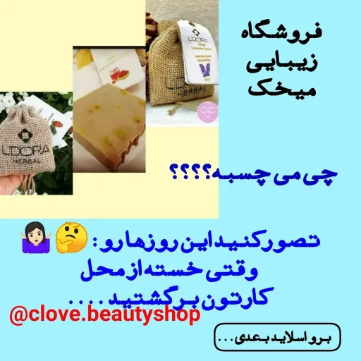 صابون آنتی باکتریال