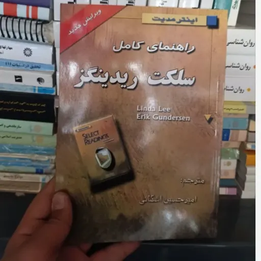کتاب راهنمای جامع Select reading intermediate