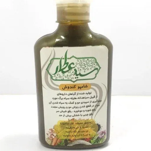 شامپو کندش سیدعطار
