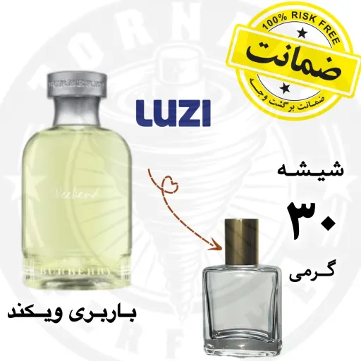 عطر باربری ویکند لوزی سوییس** 30 گرم **به همراه مایع ادکلنی ، تضمین ماندگاری و پخش بو عطر ترنادو 