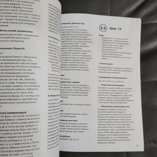 کتاب معلم روسکی سوونیر 1 РУССКИЙ СУВЕНИР. КНИГА ДЛЯ ПРЕПОДАВАТЕЛЯ مناسب برای مدرسان زبان روسی