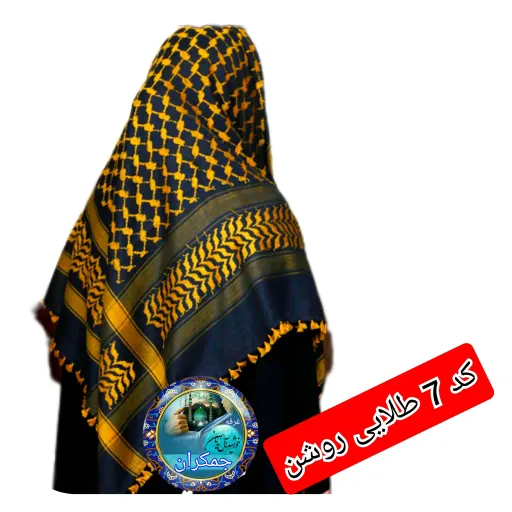 چفیه عربی قرمز تخفیف ویژه انتخاب رنگ های دلخواه انتخاب رنگ 7️⃣طلایی🟠