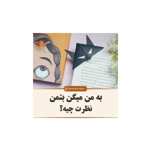 نشانگر کتاب بتمن