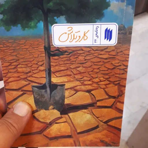 کتاب ره نامه ی 32کار وتلاش