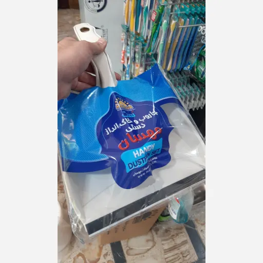 جارو خاک انداز دستی مهسان