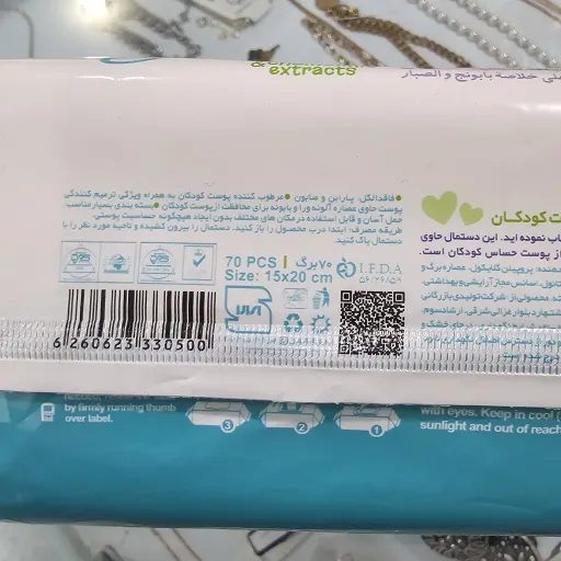 دستمال مرطوب پاک کننده کودک دافی 70عددی