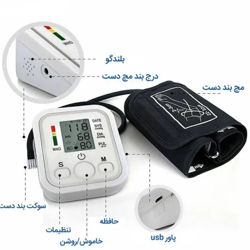 فشارسنج سخنگو فارسی اورجینال همراه کابل فشار سنج (سخنگو فارسی اصلی  بازویی)