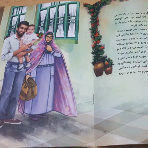 بابای آسمان