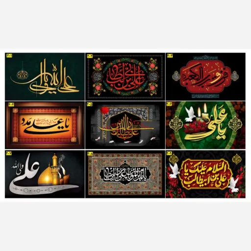 طرح ویژه واختصاصی شب های قدر 