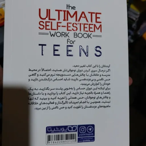 کتاب افزایش عزت نفس در نوجوانان(تخفیف ویژه به مدت محدود)اثر مگان مک کاچن