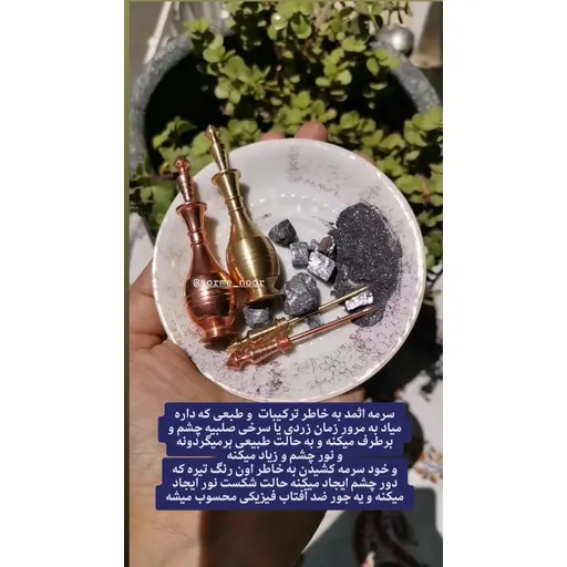 سرمه دان برنجی اعلا