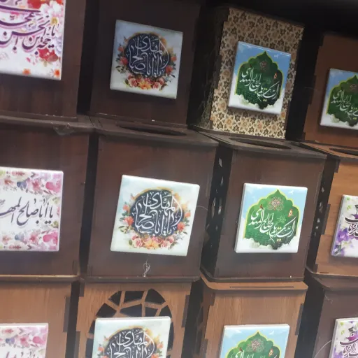 جاقلمی مهدوی