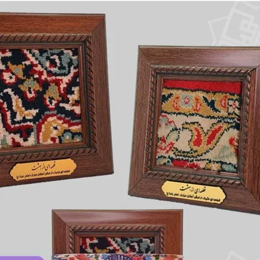 تابلو فرش امام رضا علیه السلام