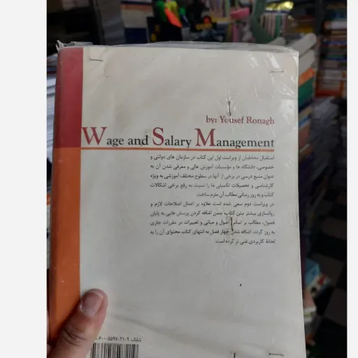 کتاب مدیریت حقوق و دستمزد نوشته یوسف رونق ویراست دوم (نظریه های حقوق نو، دست دوم دست دوم تمیز