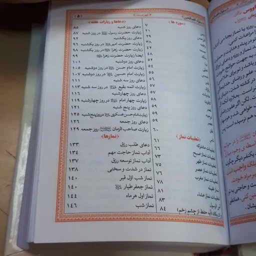 منتخب مفاتیح سلفون نیم جیبی
