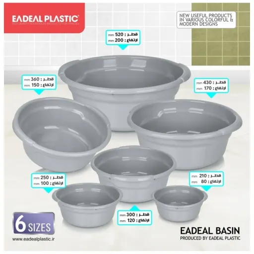 لگن بارانا ایده آل سایز6
