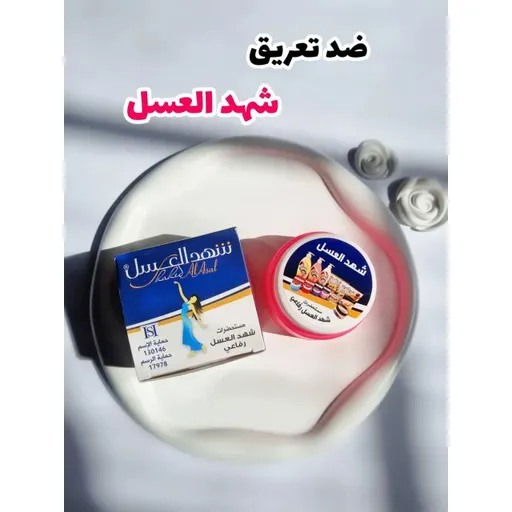 ضدتعریق شهدعسل عالییی