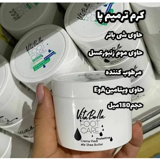 کرم ترمیم پا