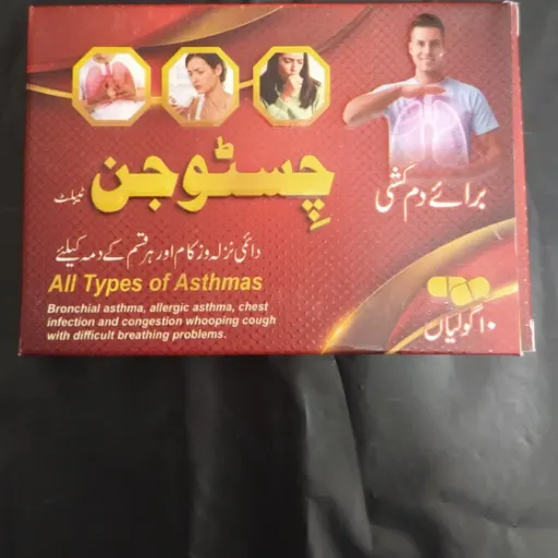 قرص چستوجن