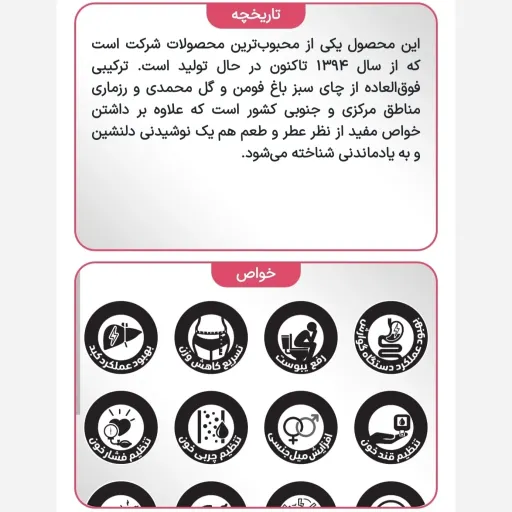 دمنوش چای سبز، رزماری و گل محمدی 2