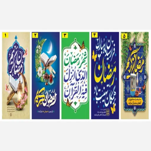 کتیبه ماه مبارک رمضان پارچه ساتن مات با چاپ دیجیتال یکرو و دورو در ابعاد 1در2 و 1در3 و 1در4 مناسب تزئین مساجد و ادارات سایز 4*1 متر