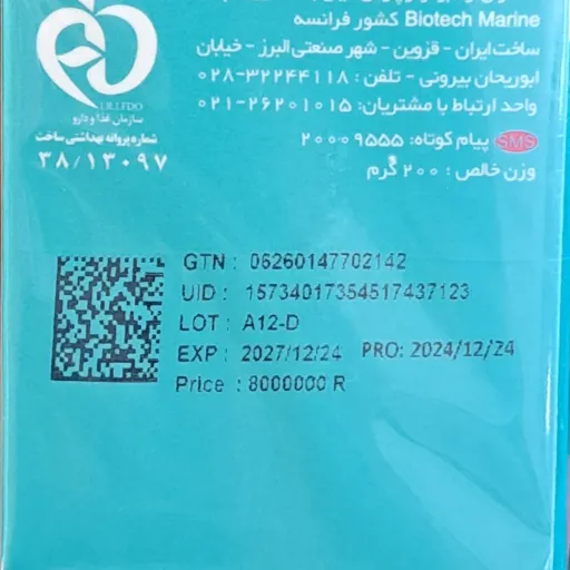 لوسیون بدن بایومارین