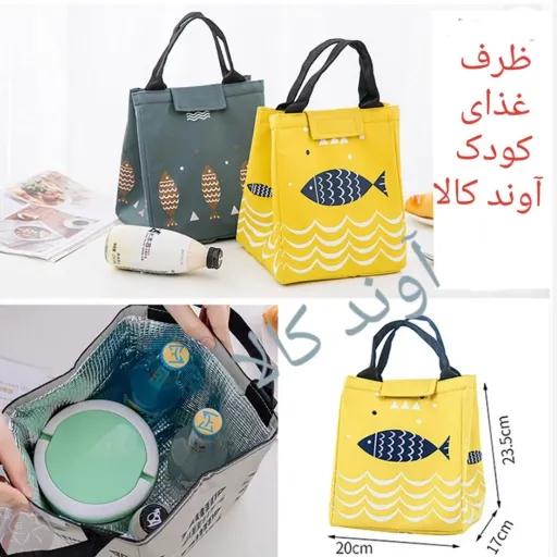 کیف حمل غذا کودک برزنتی عایق فویل دار دسته دار حمل آسان و کاربردی(کیف غذای فانتزی ساک غذا لانچ باکس)گرم و سرد نگهدارنده  انتخاب رنگ و طرح صورتی(گربه)