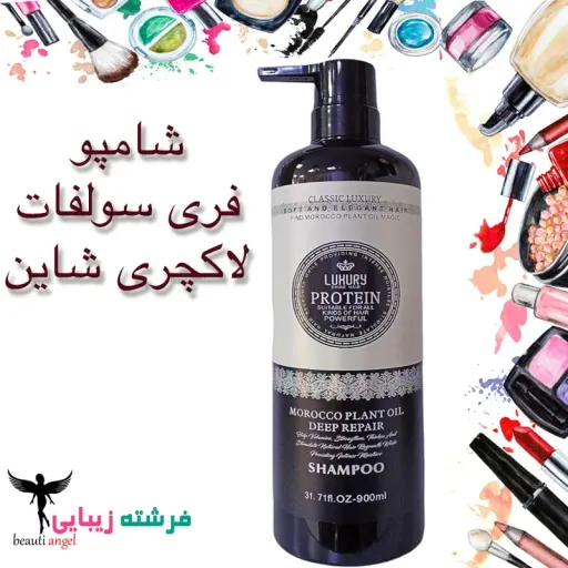 شامپو لاکچری شاین پروتئینه Luxury shine حجم ۹۰۰ میلی لیتر